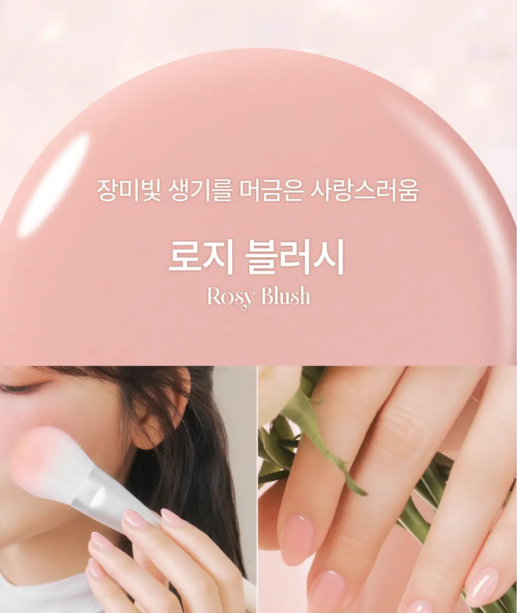 [NEW] 올리오 체리시 네일 폴리쉬 6종 중 택1 상세페이지 44